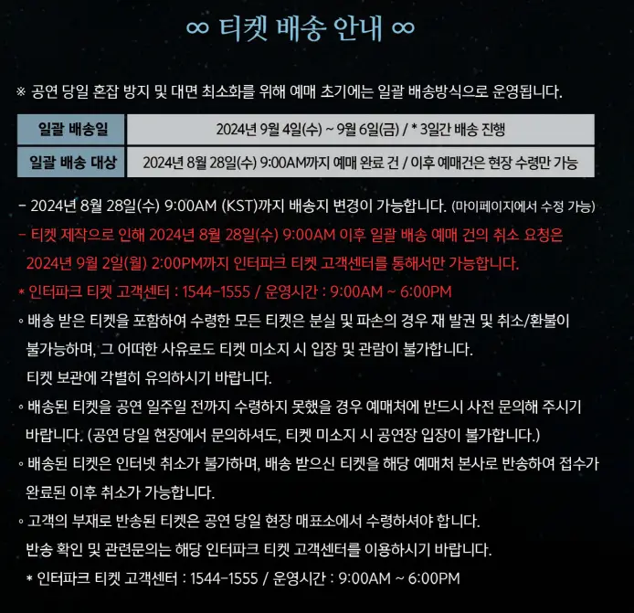 god콘서트 CHAPTER 0 예매