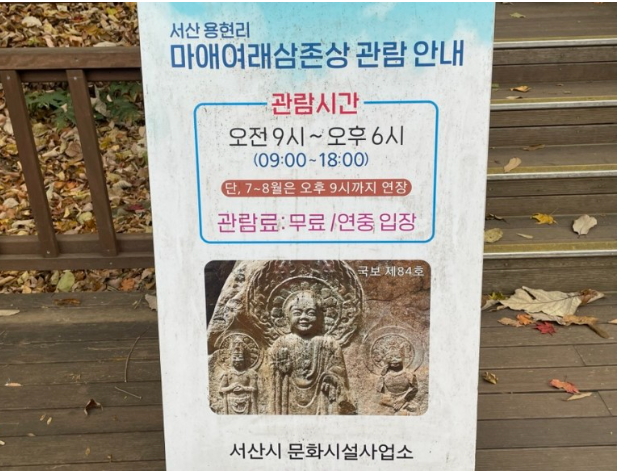 서산 태안 여행(2)