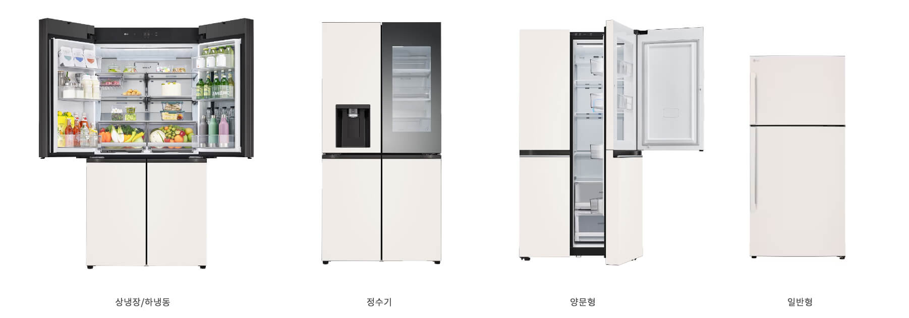 LG 양문형냉장고의 종류
