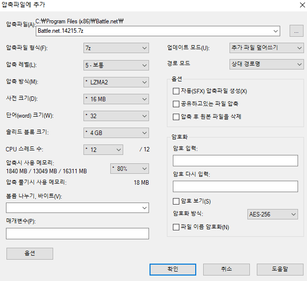 7zip-압축-설정