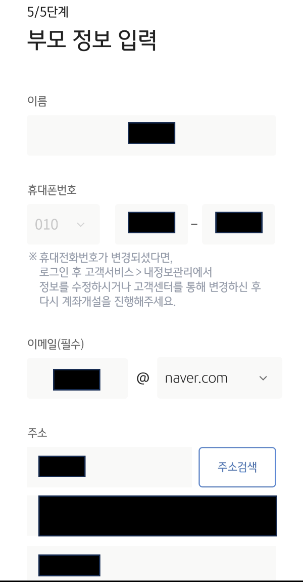 KB증권 미성년자 계좌개설 우리아이 부자만들기