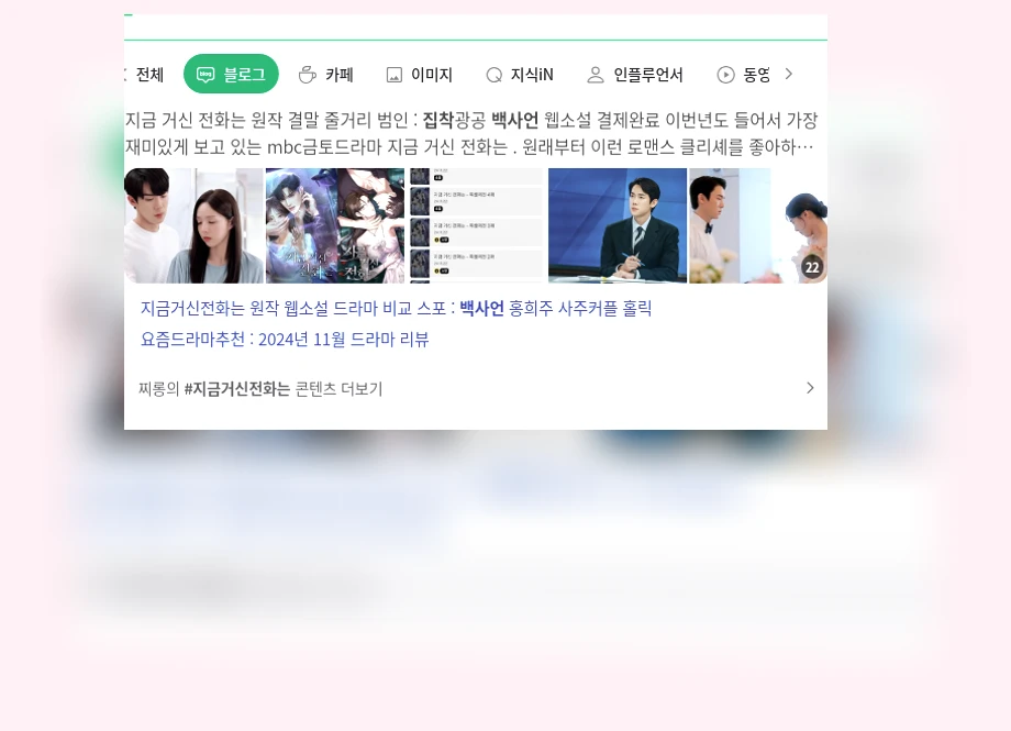 백사언 집착_1_subsection