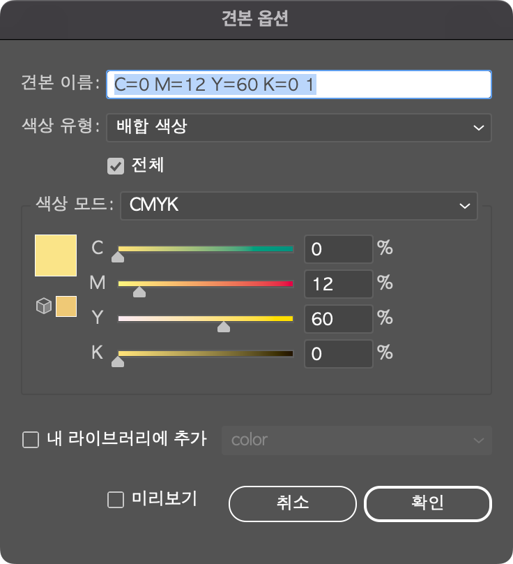 견본 옵션창