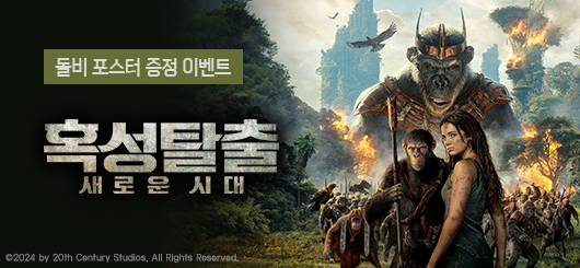 메가박스 이벤트
