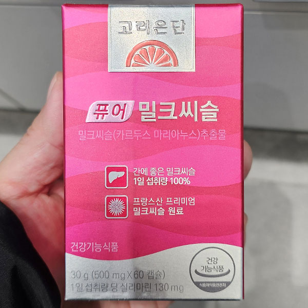 고려은단 퓨어 밀크씨슬 올리브영 밀크씨슬 추천
