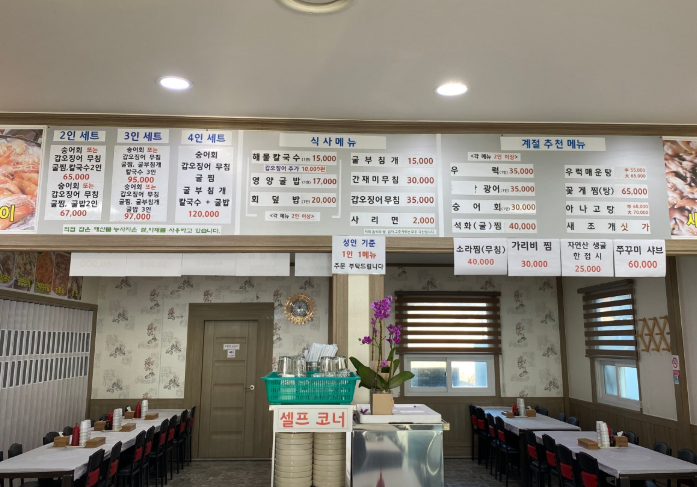 간월도 밀양 
