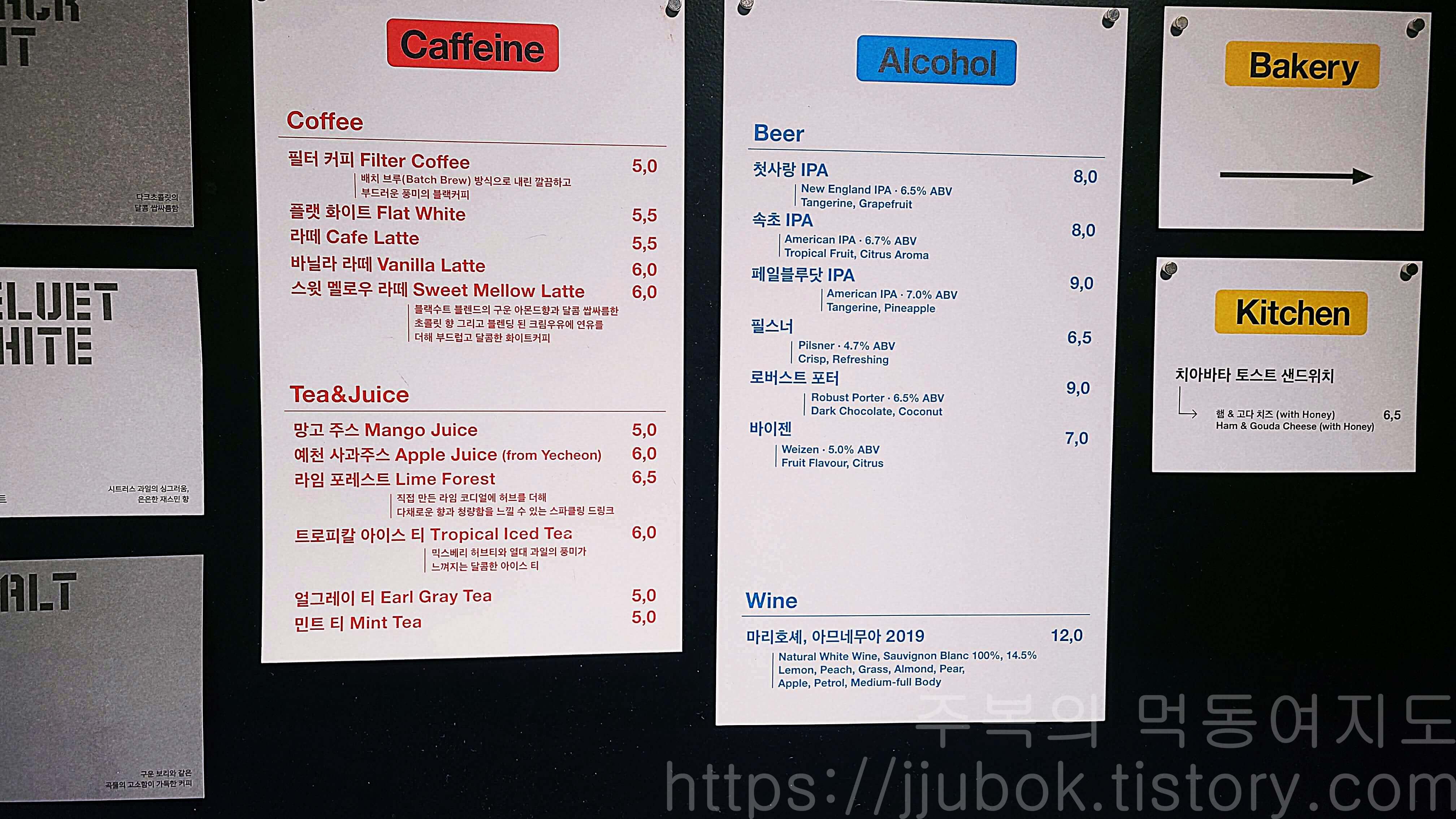 코스모40-메뉴판