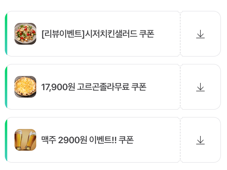 EU피자&파스타 - 쿠폰