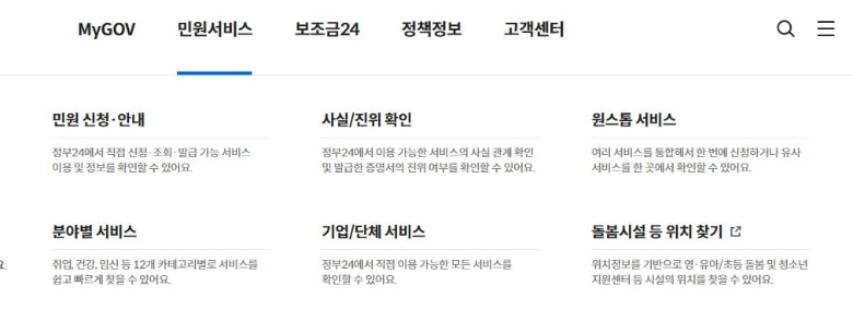 주민등록증 재발급 인터넷 신청방법