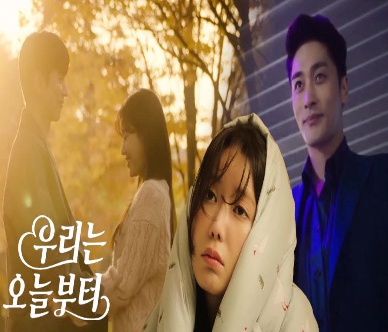 우리는 오늘부터