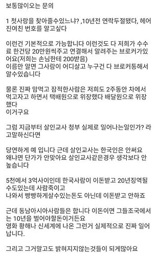 흥신소 의뢰 비용