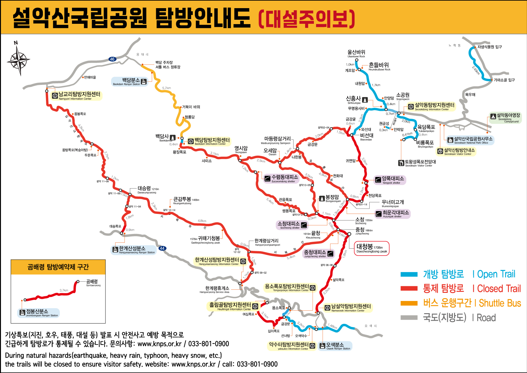설악산