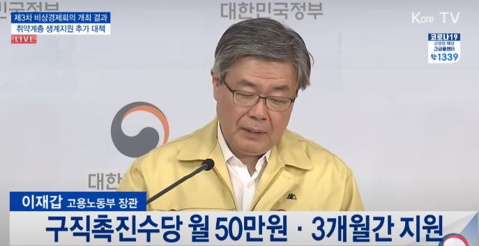 긴급 고용안정지원금 신청 방법 대상 자격 서류