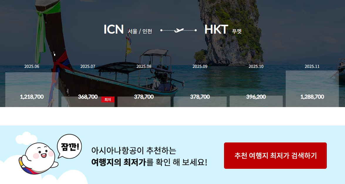 항공권 예매