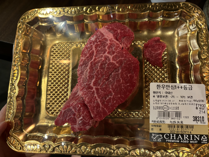 정육식당 차린