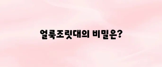 얼룩조릿대 효능 – 차로 끓이는 방법 소개
