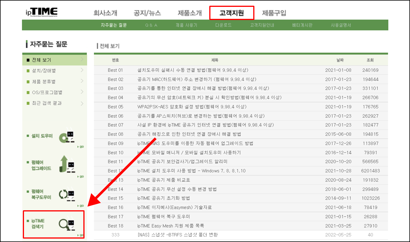 192.168.0.1 접속오류
