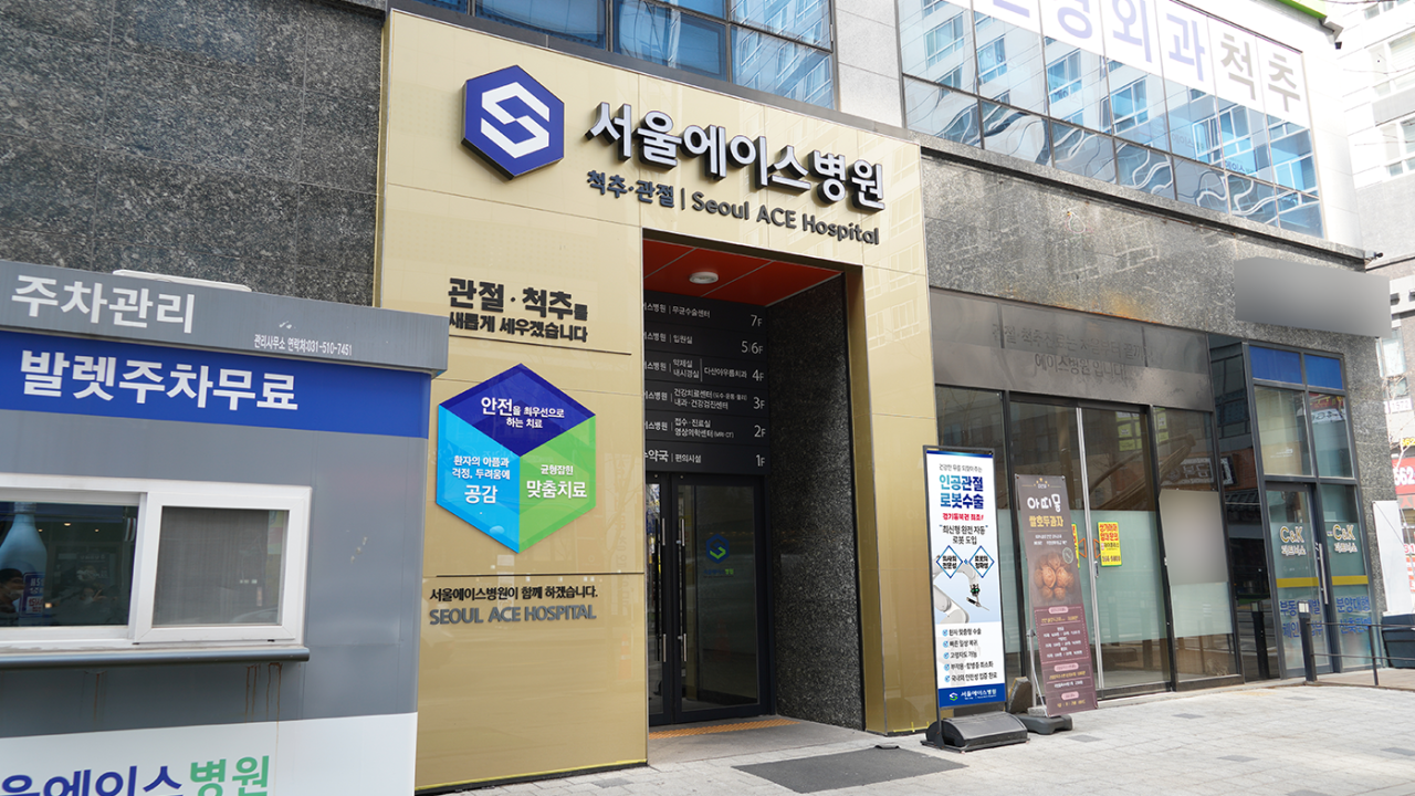 남양주 진건읍 정형외과 잘하는 곳 유명한 곳 허리 무릎 도수치료