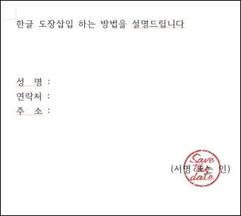 도장 스캔해서 배경 제거하는 방법 간편하게 투명 처리하기_24