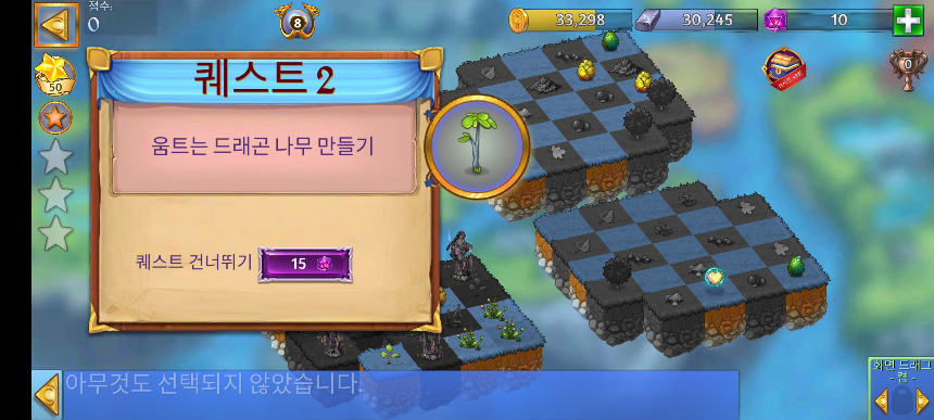 메이우드 15 퀘스트 2