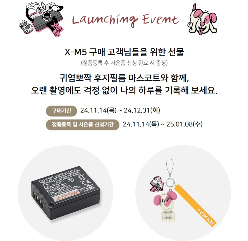 후지필름 X-M5