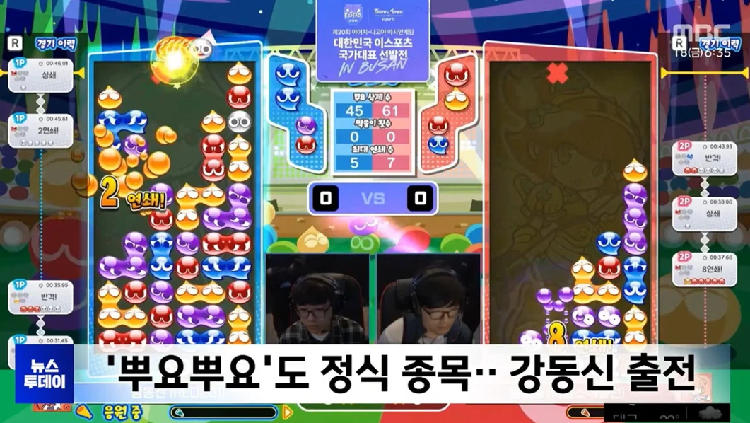 뿌요뿌요 게임 