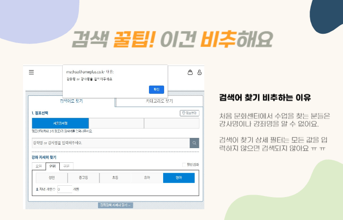 홈플러스 문화센터