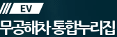인천공항주차할인