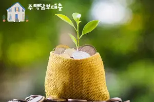 주택담보대출금리비교