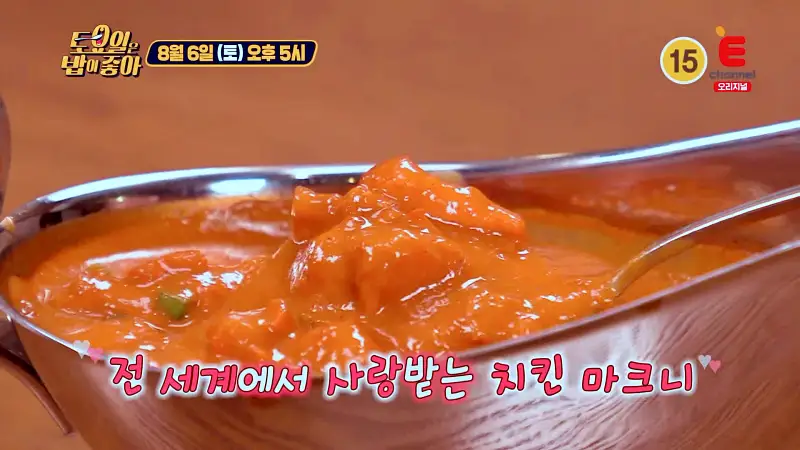 토요일은 밥이좋아 갈릭난 버터난 허니난 치즈난 깨난 찍어 먹는 인도 커리 치킨 마크니 맛있는 식당 대학로 명륜동 성대 맛집 추천 토밥즈 방송정보