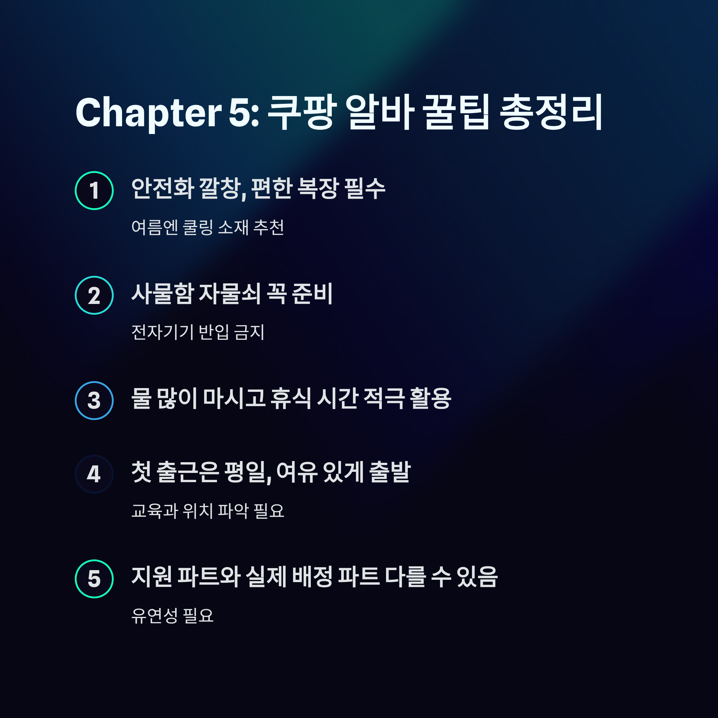 부천 쿠팡 물류센터 알바