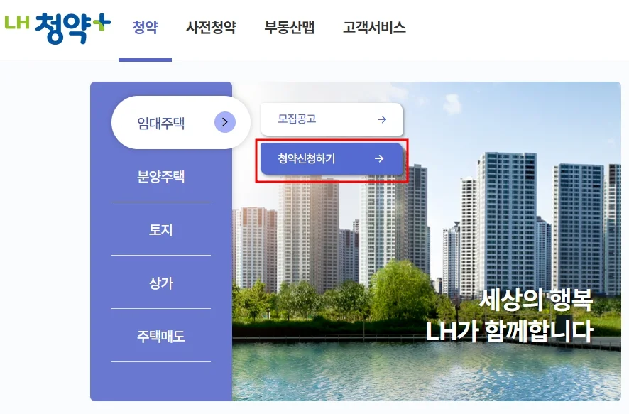 2024년 2차 든든전세주택 입주자 모집