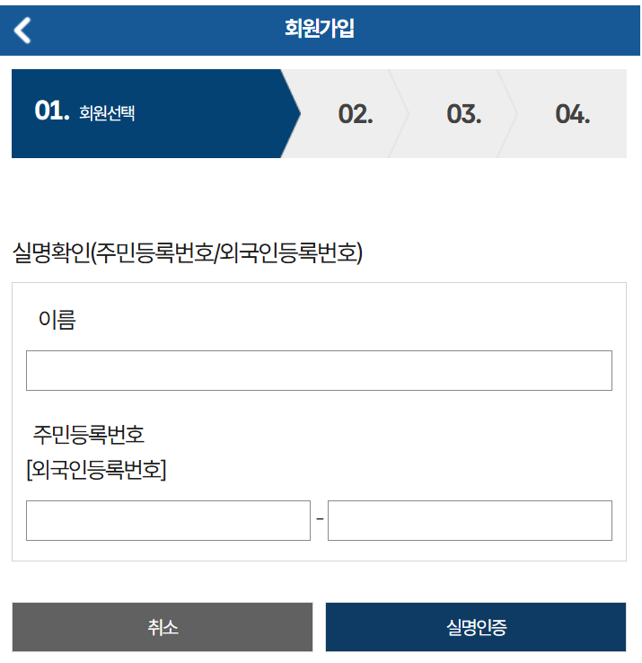 정부24 자녀 회원가입방법3