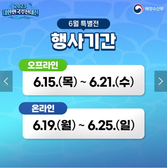 행사기간