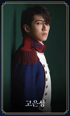 뮤지컬 베르사유의 장미 할인 예매 티켓 오픈