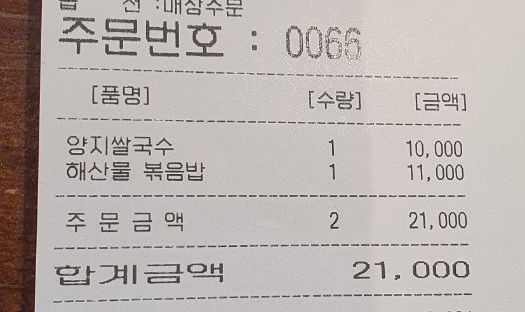 [내돈내산] 영종하늘도시 베트남 쌀국수 전문점 맛집 추천