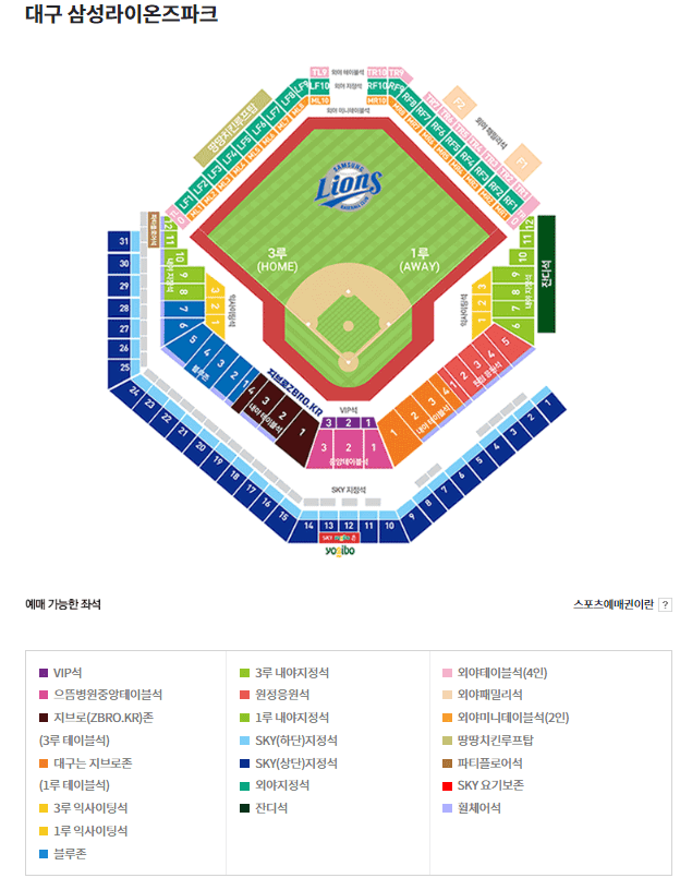 삼성라이온즈 좌석배치도