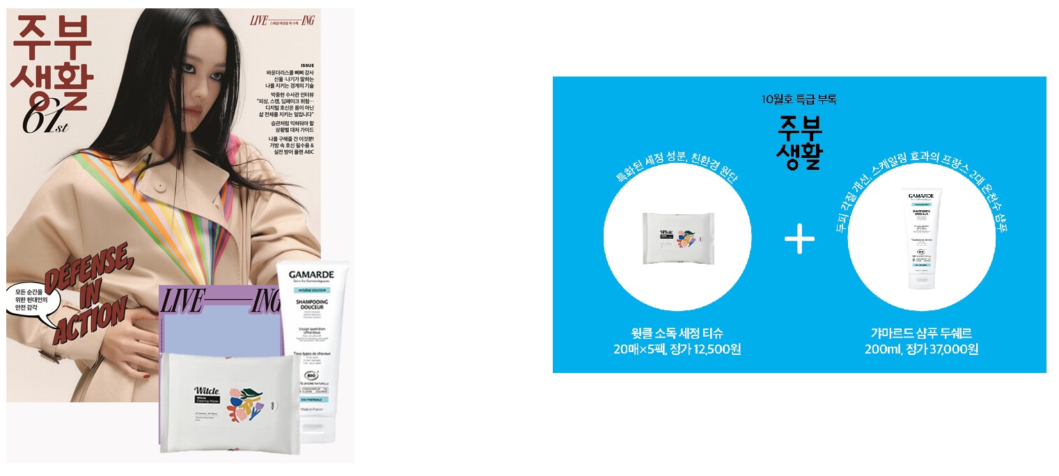 주부생활B형-2026년-10월호