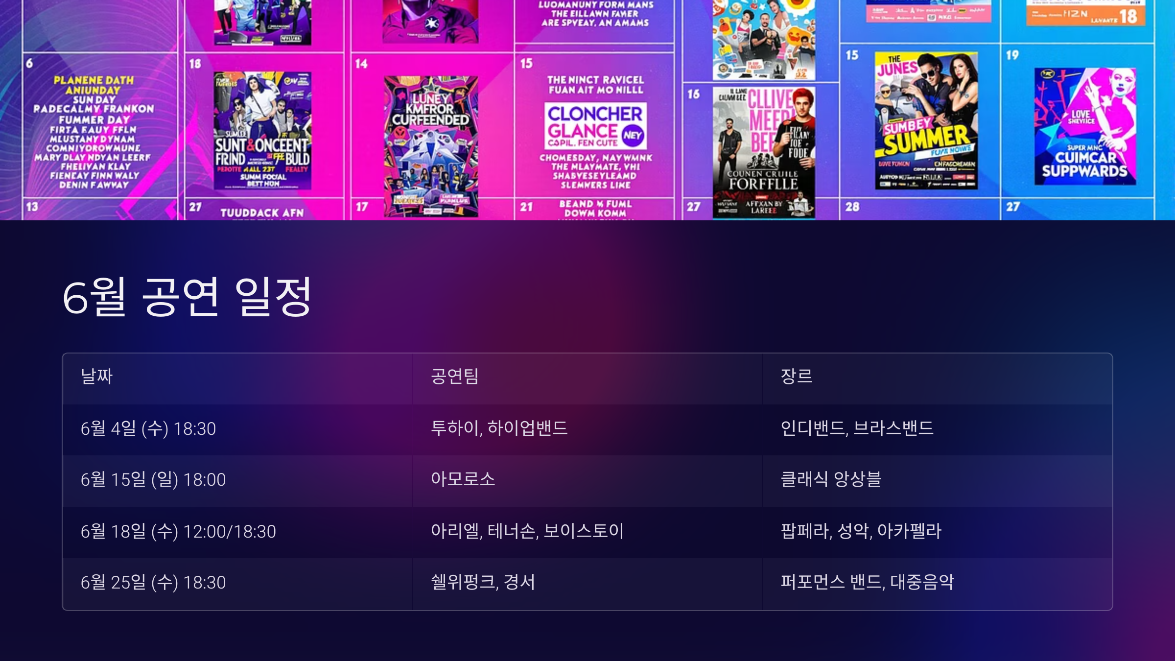 문화가 흐르는 서울광장 일정 총정리