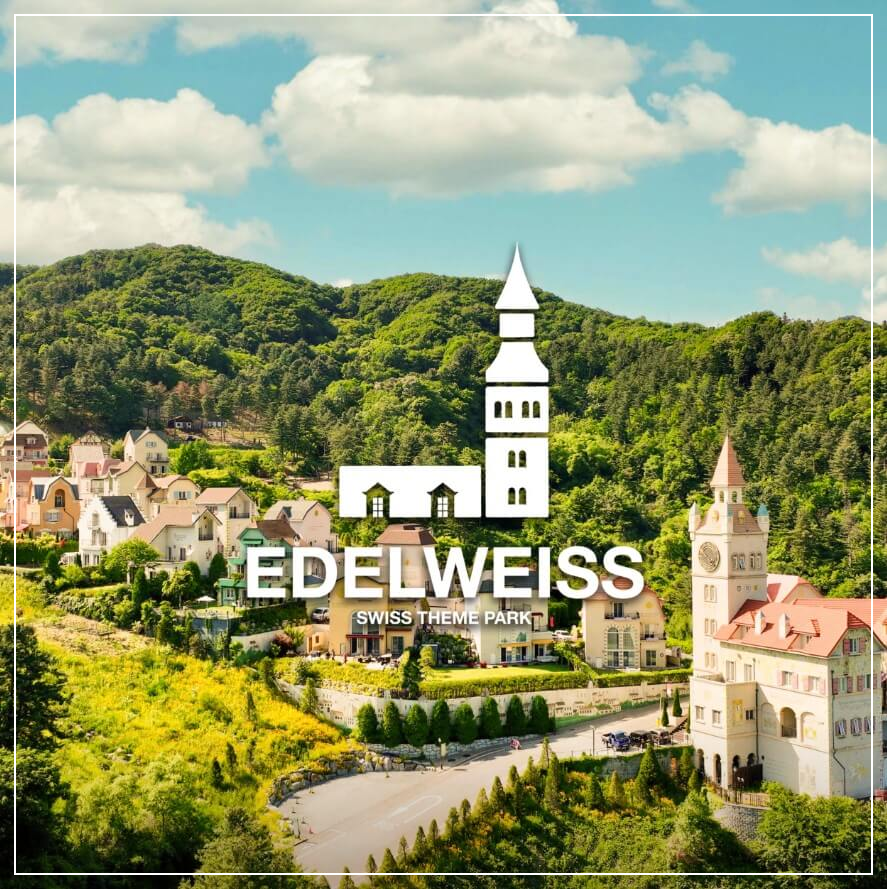 가평 가볼만한곳 베스트10 에델바이스 스위스 테마파크