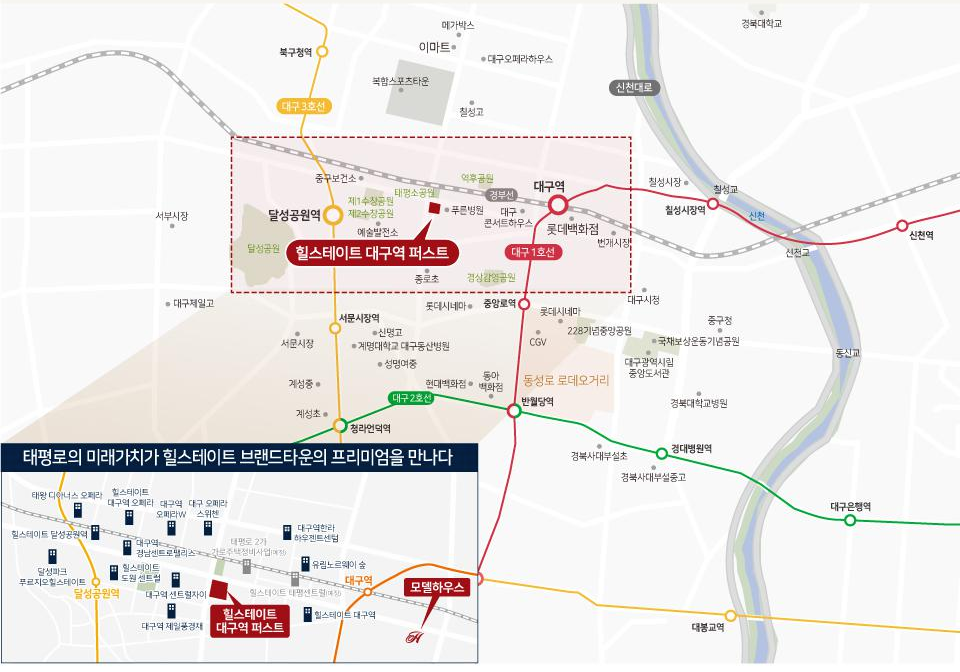 힐스테이트 대구역퍼스트 입지정보