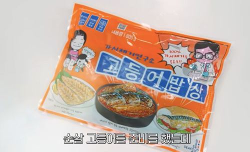 가시제거연구소 고등어