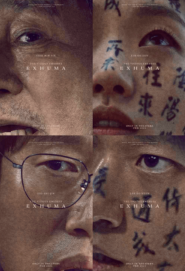 영화 <파묘> 인터네셔널 포스터