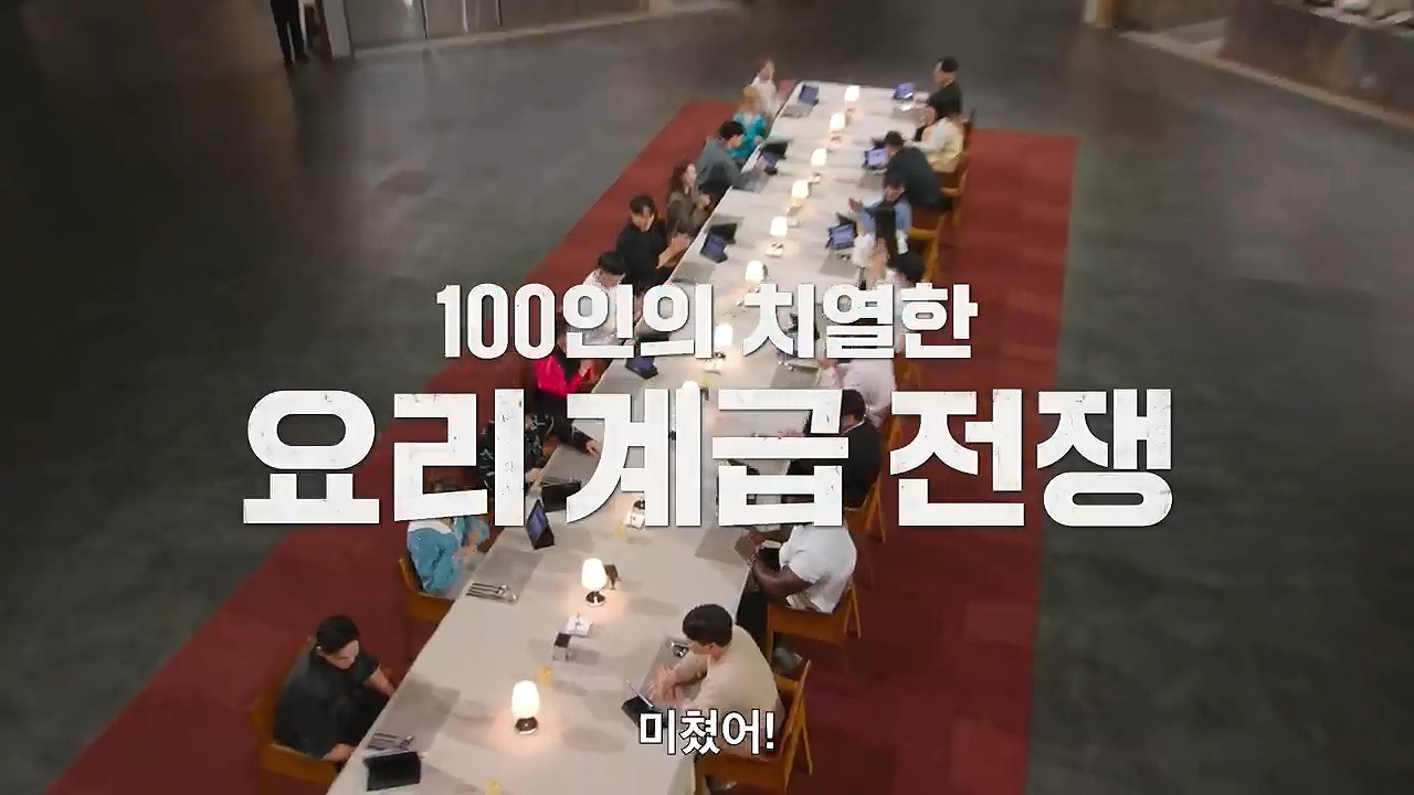 흑백요리사