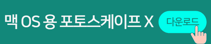 포토 스케이프 x 다운로드