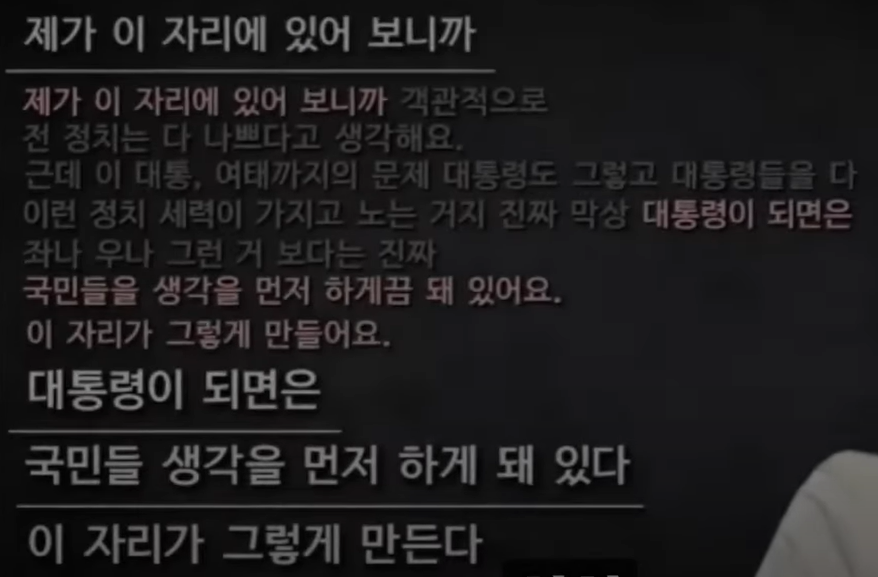 최재영 목사와의 대화 시에 김건희가 말한 부분