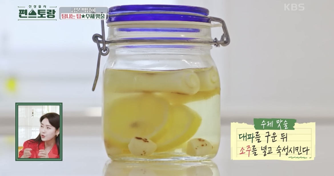 편스토랑-박탐희-수제맛술-사진