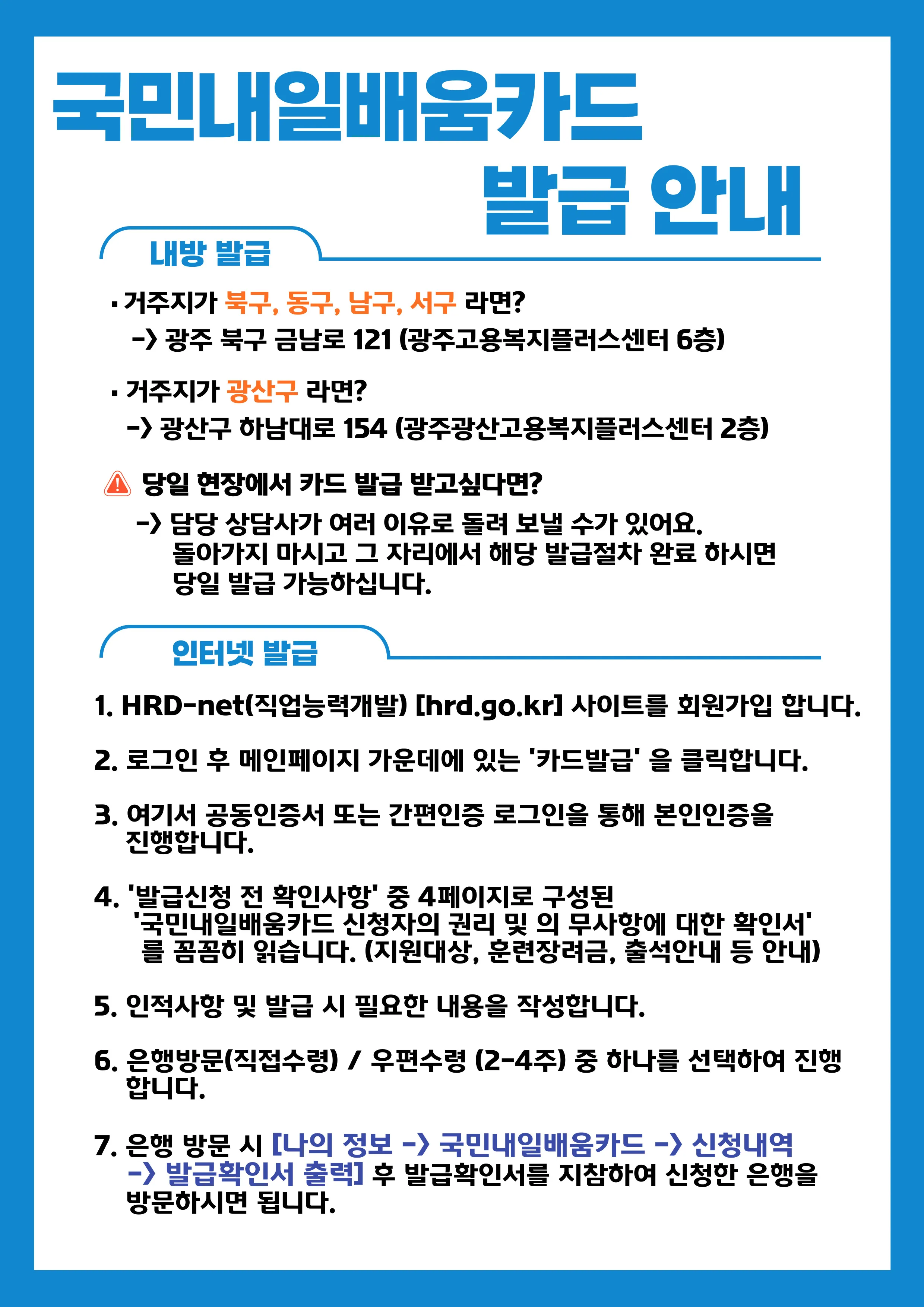 내일배움카드로 배울수 있는것(2025년)_4