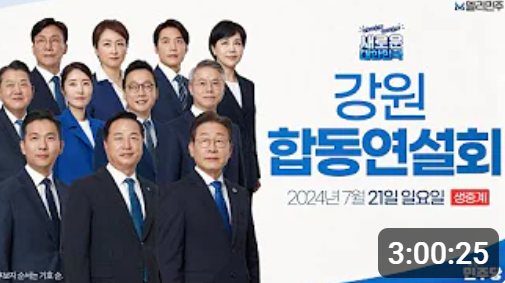 더불어민주당 당대표 티비토론회 투표방법 선거일