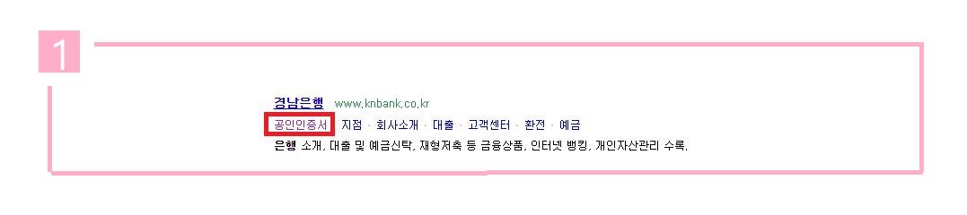 공인인증서 발급방법